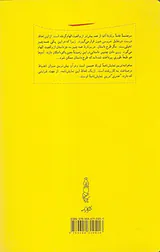 خانه برناردا آلبا